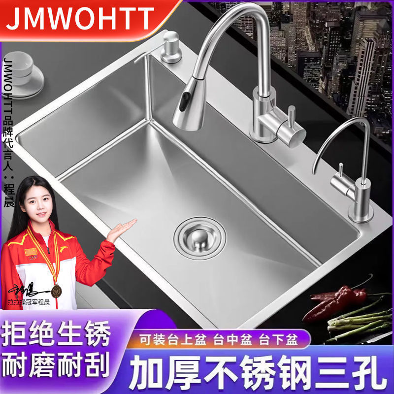 JMWOHTT加厚3.0MM不锈钢水槽大单槽三孔洗菜盆家用厨房拉丝洗菜池|undefined