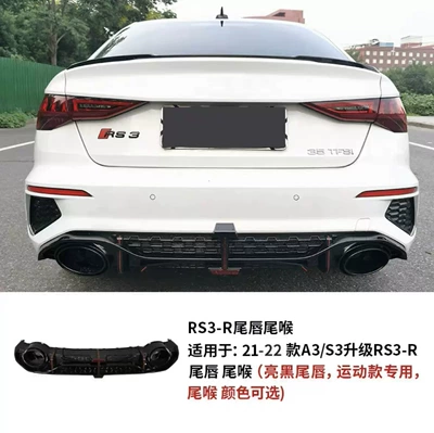Large Surround, Rear Bumper, Grille, Big Surrounded - 20-24-models-rs3-rear-lip-tail-throat