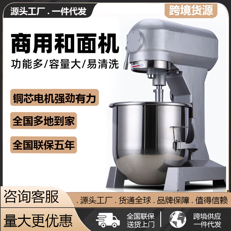 和面机商用全自动无级变速食品搅拌机大型鲜奶打蛋机拌馅揉面机