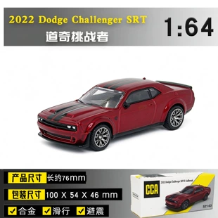Модель Dodge Challenger SRT 1/64 коллекционная скользящая