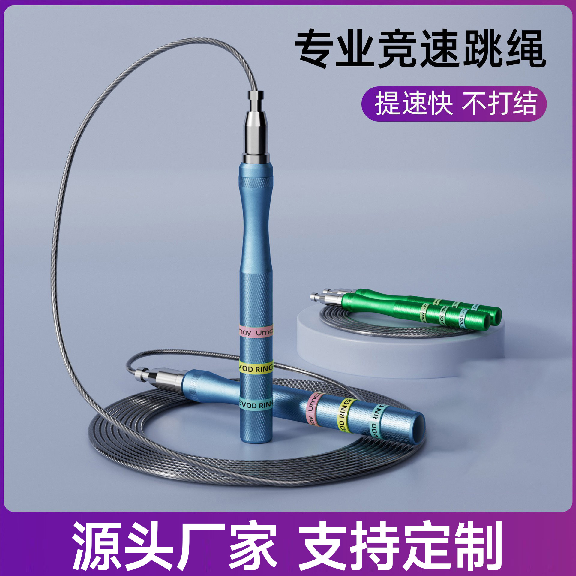 Racing Rope Skipping Steel Wire for Adults Special Fitness Exercise for Primary School Students High School Entrance Examination Competition Examination Industry God Rope Skipping