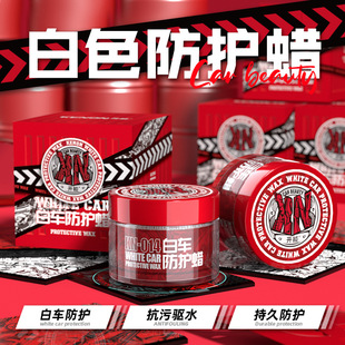 KENON car wax white car special polishing maintenance coating wax pearl white water repellent protective wax