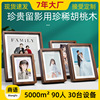 Chinese style Tenon Frame 6 solid wood Swing sets originality Photo photo Printing Frame 8 Walnut Frame