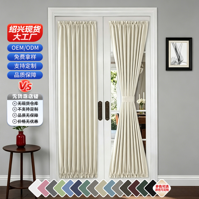 Factory Direct Sales of High-Precision Door Curtains, Amazon Temu Rod-Type Solid Color Blackout Door Curtains, Ready Stock Wholesale