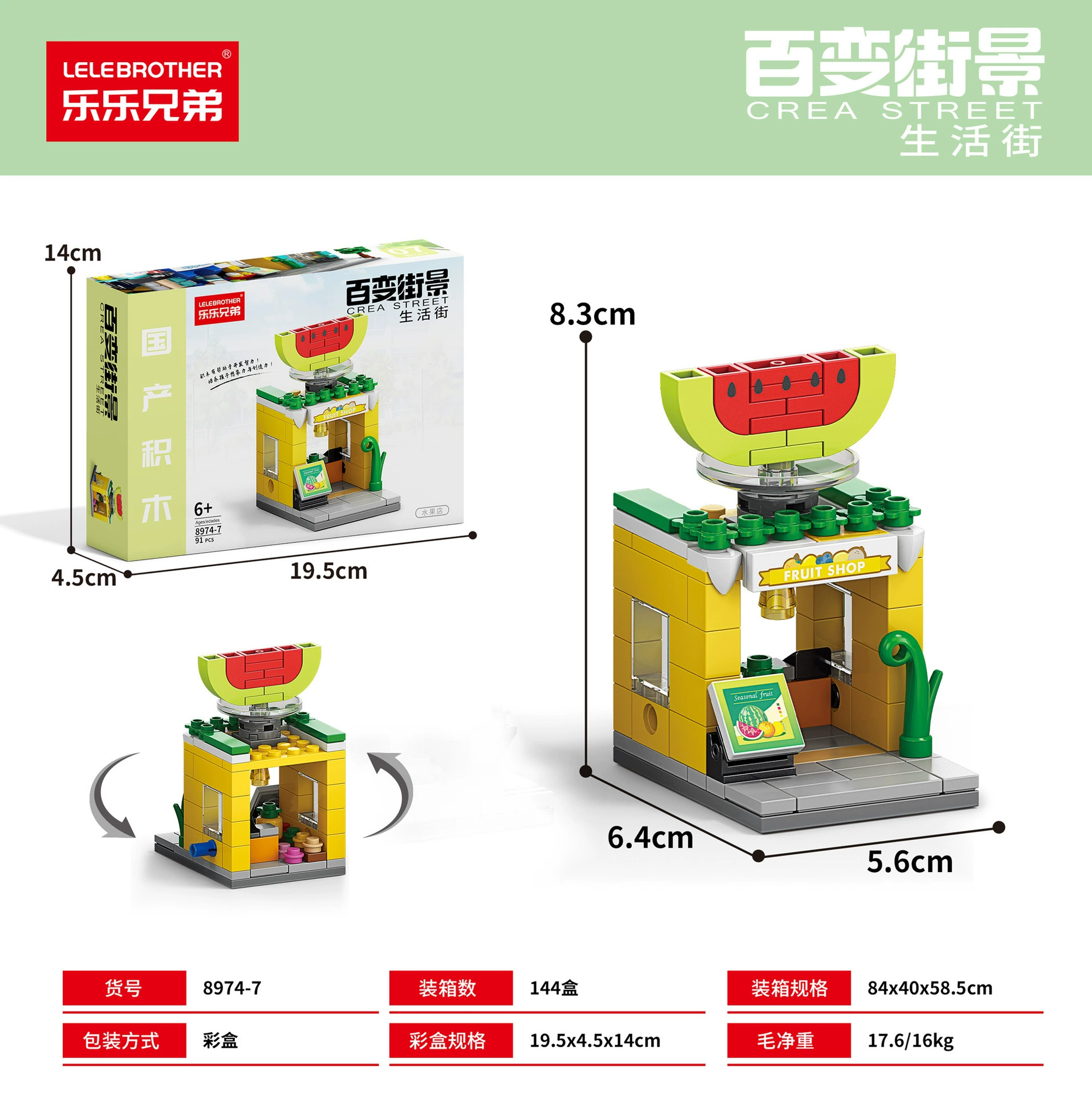 Конструктор Lego, городские здания, игрушка