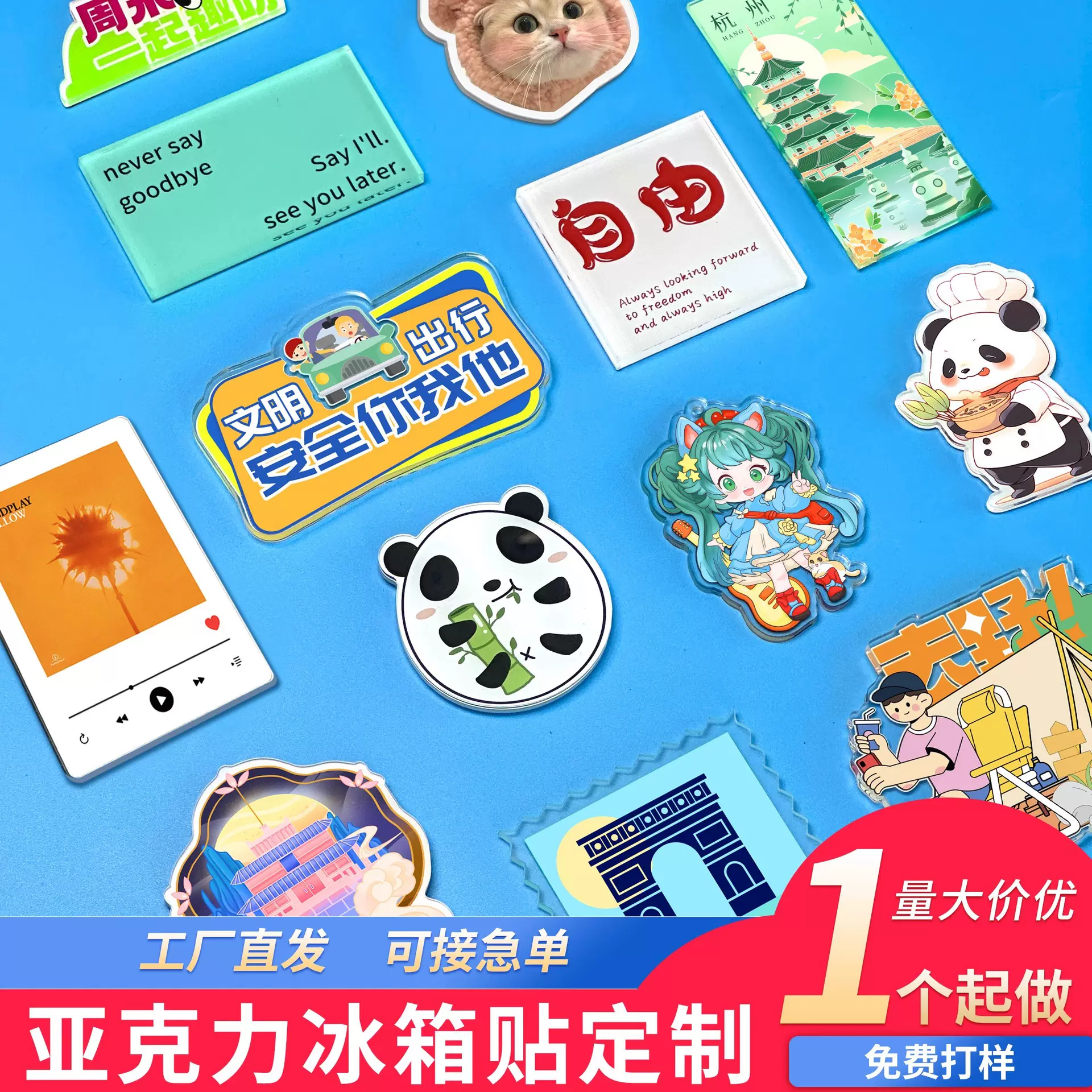 工厂定制亚克力卡通个性情侣冰箱贴diy满磁创意定做