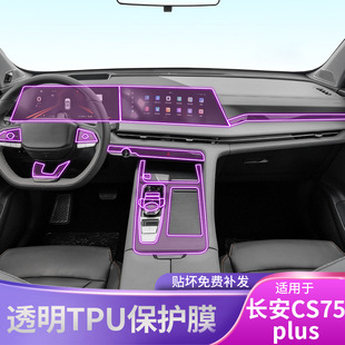 20-25���L��CS75 PLUS������Ļ�п�̨�œ����܇�N���b������oĤ