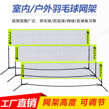 羽毛球网架家用室内外简易便携折叠标准型专业比赛移动式户外网架