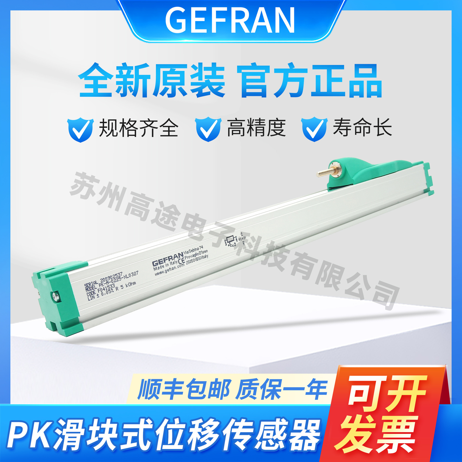 GEFRAN杰弗伦 原装正品 滑块位移传感器/电子尺PK-M-0225-XL0327