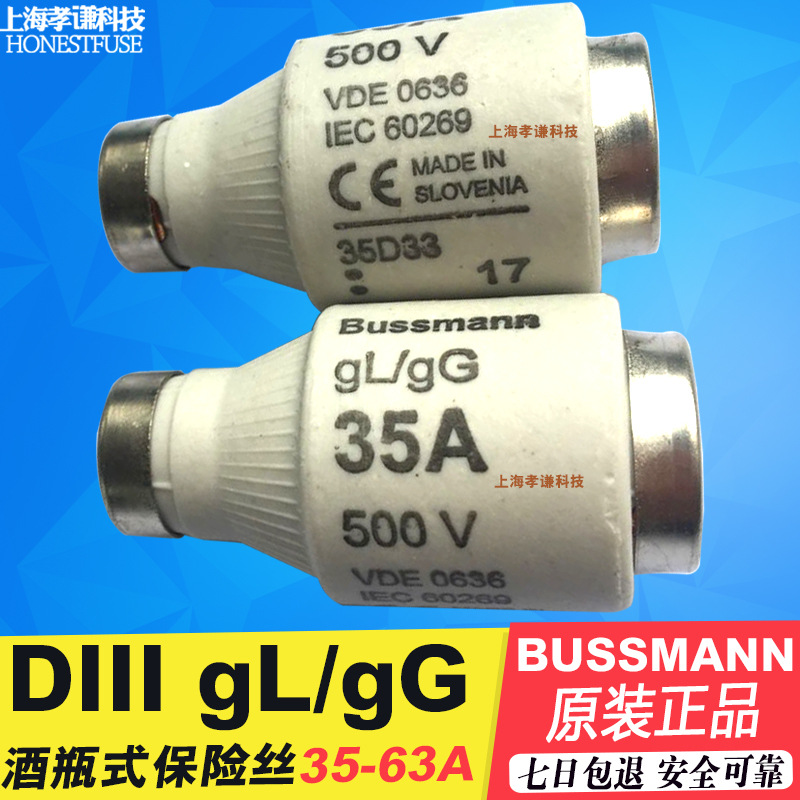 美国Bussmann熔断器35D33-50-63D33 DII/DIII保险丝E27/E33 500V
