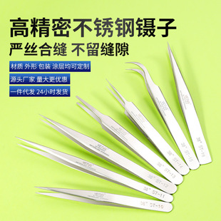 VETUS tweezers ESD anti-static stainless steel mobile phone repair pointed independent Bag Black handmade journal elbow