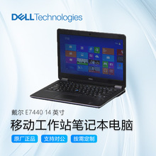 DELL戴尔E7440 14英寸I5商用家用笔记本电脑超薄便携办公