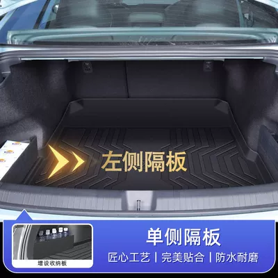Suitable for Volkswagen Passat: Trunk Mat - easy-storage-left-partition-volkswagen-passat-pro-25-models