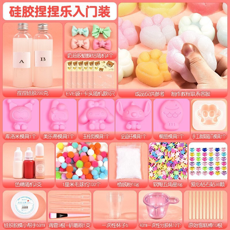 つまみ音楽diy材料バッグ自作シリコンつまみセット子供手作り猫爪解凍玩具女の子|undefined