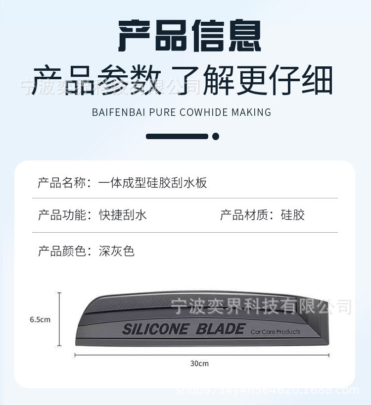水刮板【定稿】_10.jpg
