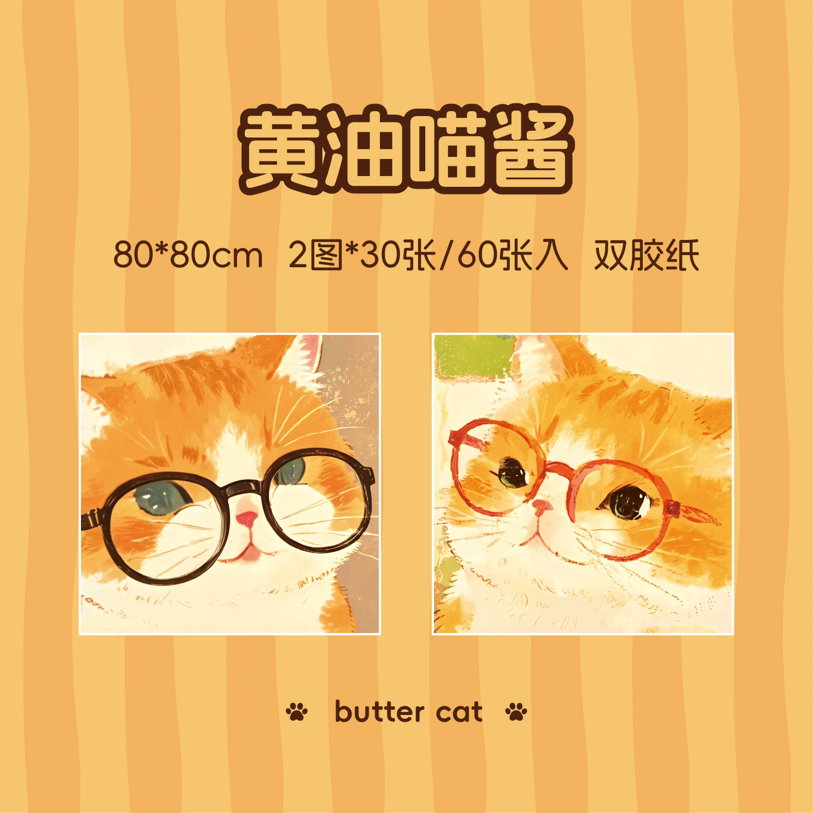 纸先生卡通猫咪双享装便签本 一勺喵喵酱 高颜值原创插画便签纸