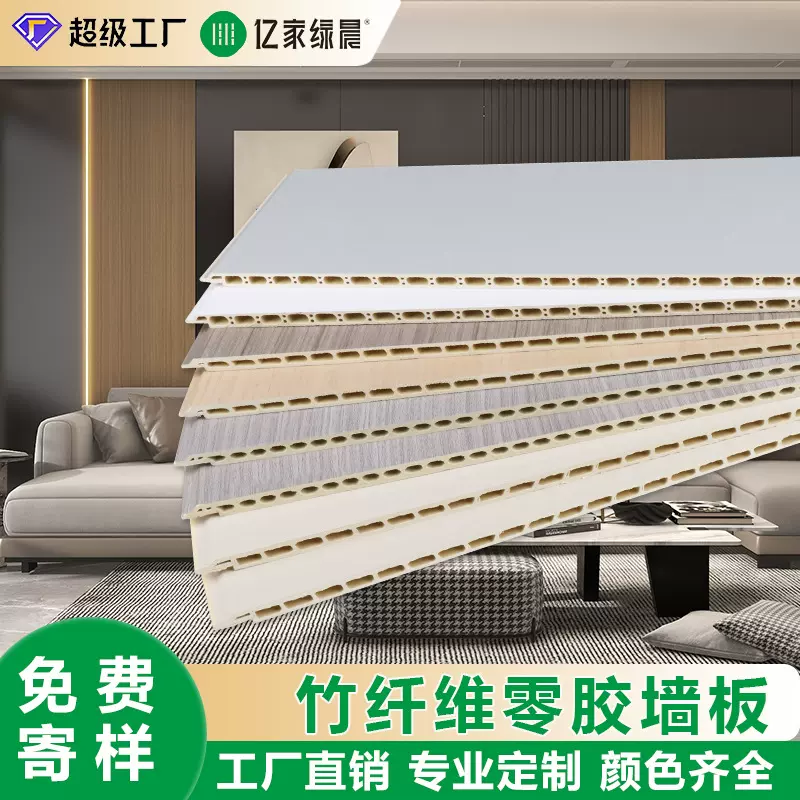 木塑WPC背景墙板工程装修商场竹炭竹木纤维集成墙板装饰自装扣板