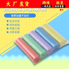 5卷装全新料垃圾袋加厚点断式一次性家用 中号厨房平口塑料袋卷装