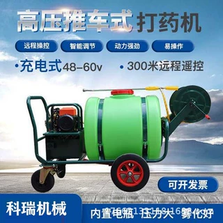 220V农用高压电动打药机推车式养殖场社区消毒机园林绿化带喷雾机