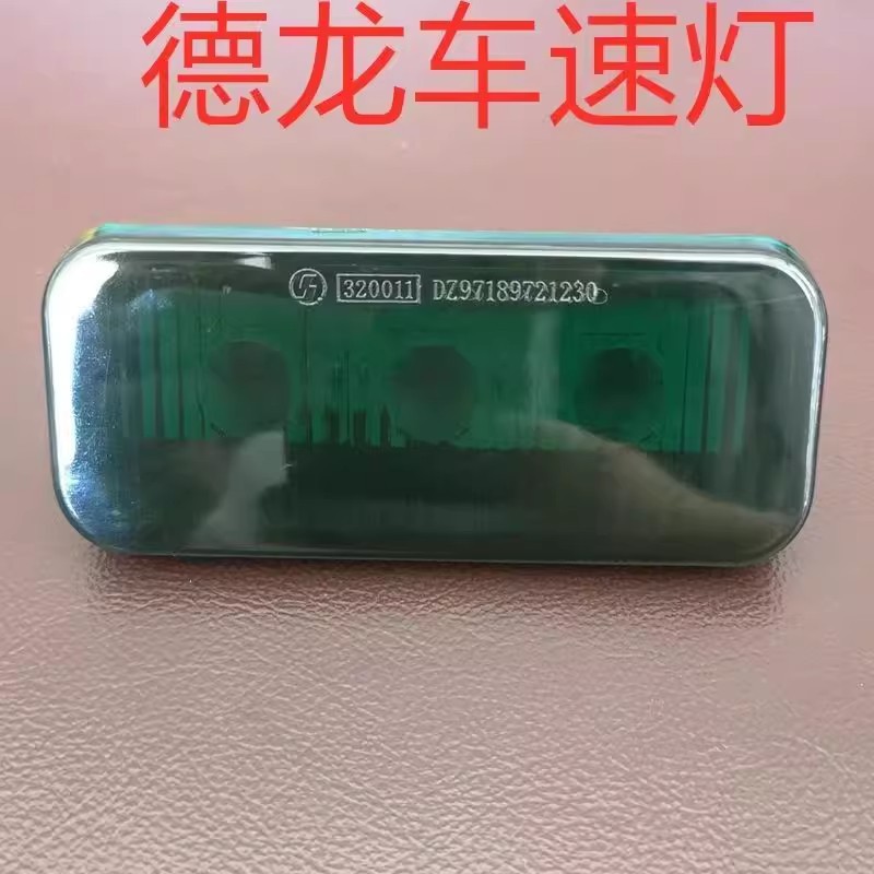Shaanxi Automobile Heavy Truck Dragon X3000 Auto Parts Cab Sun Visor Side Light Outer Dome Light Speed Light Outline Light