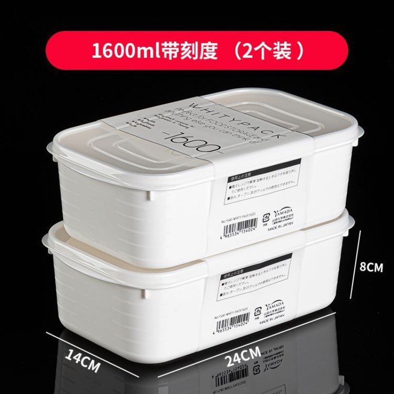 日本冷蔵庫収納ボックス冷凍肉鮮度保持ボックス一週間予備野菜ボックス食品級専用冷凍分注ボックス|undefined