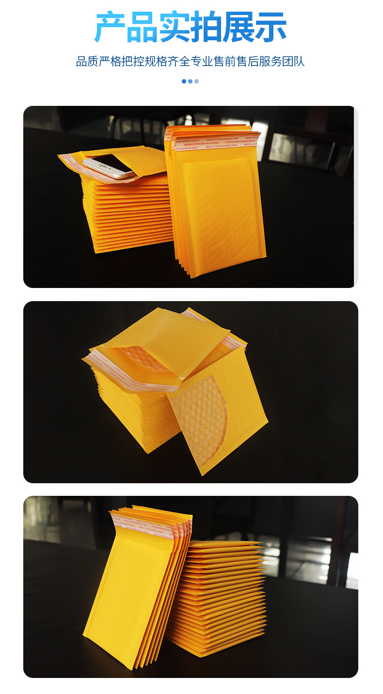 详情牛皮纸气泡袋 快递包装袋9.jpg