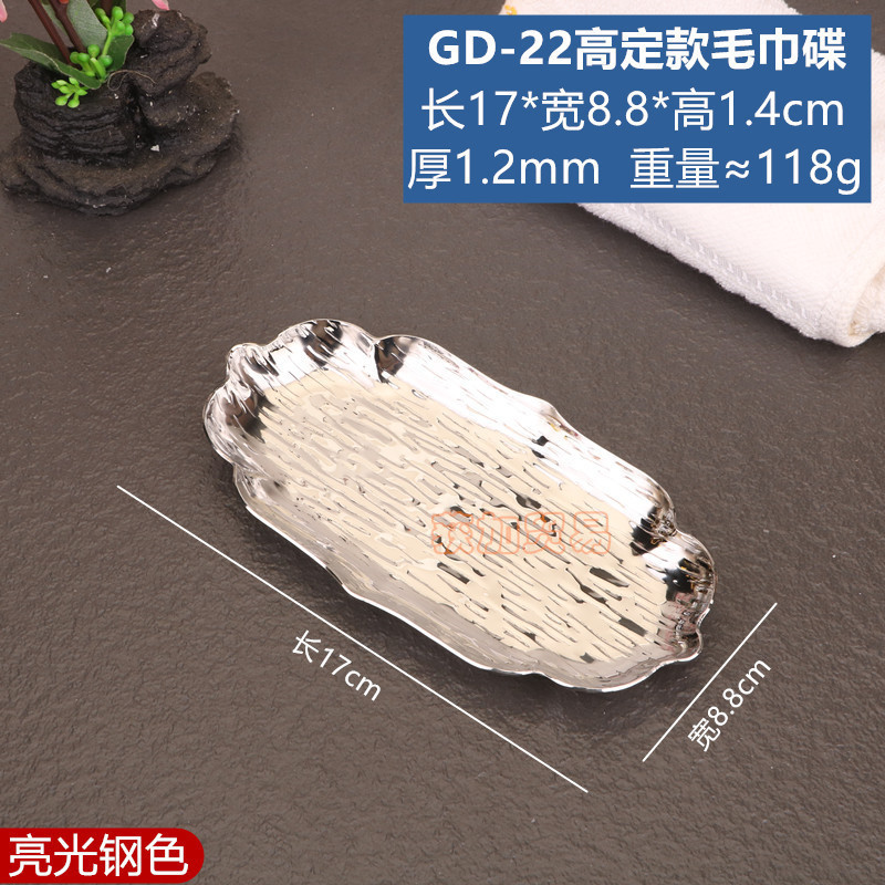 高定ステンレスタオル皿高級ホテルレストラン湿巾トレーレース金色小皿タオル皿食器|undefined