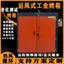 测试恒温电热老化烘箱