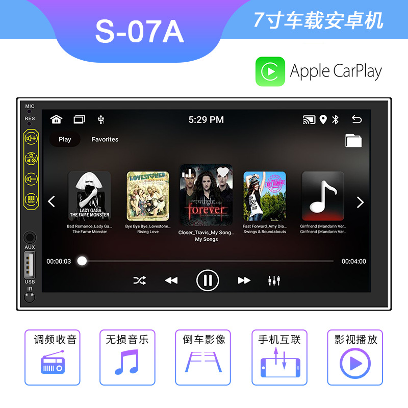 7寸车载安卓导航一体机高清倒车影像汽车GPS导航仪无线carplay