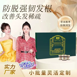 洗发水;育发/防脱剂;头皮护理用品