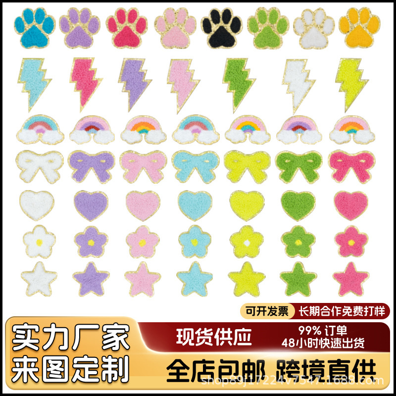 Towel Embroidered Cloth Stickers Self-Adhesive Lightning Embroidered Stars Rainbow Bear Paw Cosmetic Bag Bow Decorative Accessories
