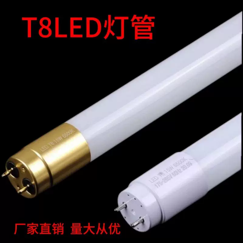 雷达LED灯管1.2米T8光管18W30W分体玻璃灯管1.2米节能led日光灯管
