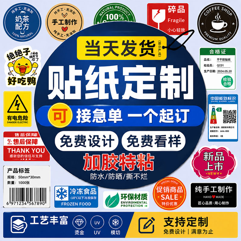 不干胶贴纸定制 烘焙手工品香薰瓶身标签封口贴 源头工厂 1 张起