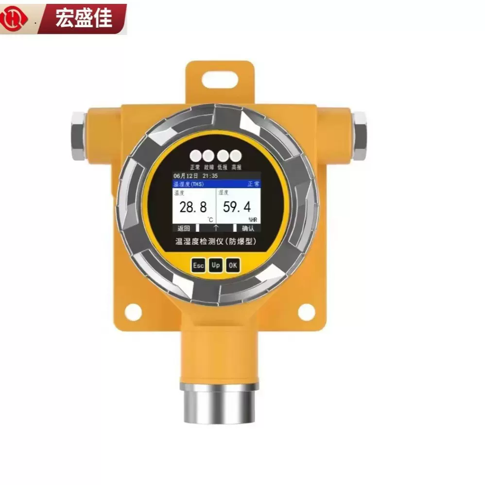2类防爆型温湿度探测器传感器4-20mA变送器RS485通讯