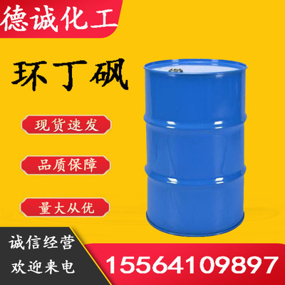 Sulfoxide goods in stock supply thiophene clean solvent Sulfoxide