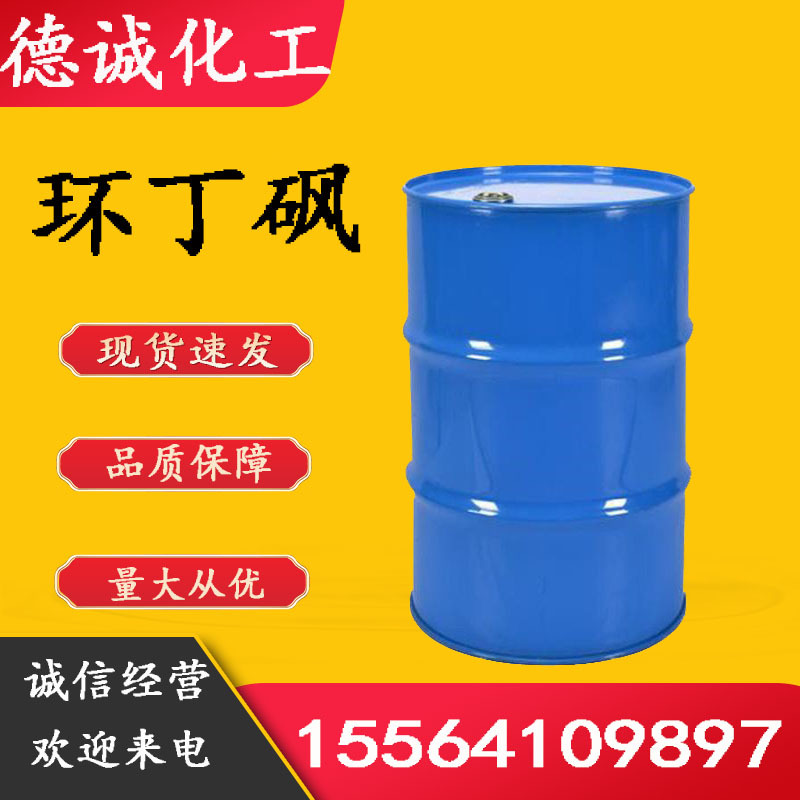 Sulfoxide goods in stock supply thiophene clean solvent Sulfoxide
