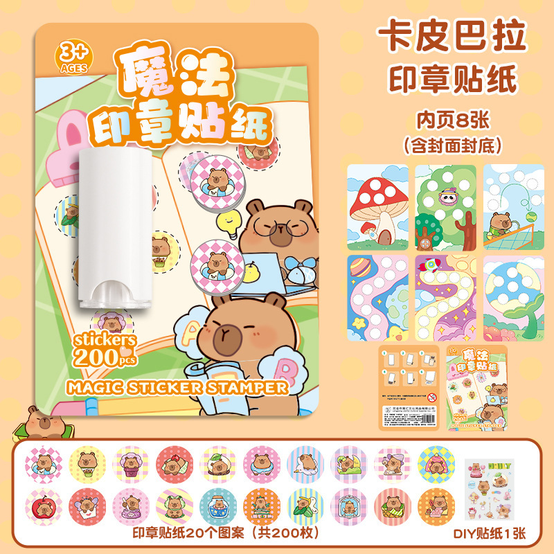 魔法のスタンプのステッカーは漫画のステッカーの本を奨励します。|undefined