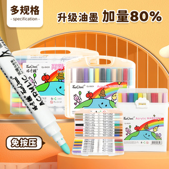 丙烯马克笔可叠色学生儿童专用笔水性丙烯笔大容量速干防水水彩笔