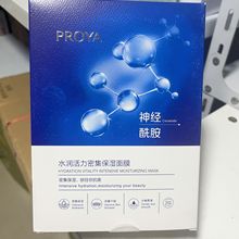 珀正品莱雅水润活力密集保湿面膜水母面膜贴20片盒装 发两盒