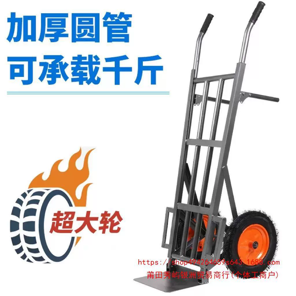 Утолщённая двухколёсная тачка для перевозки тяжёлых грузов, ручная тележка для перемещения товаров.