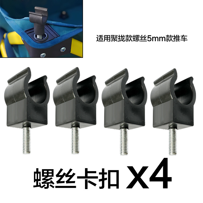 푸시 업에 적합한 5mm 스레드 버클 [4]