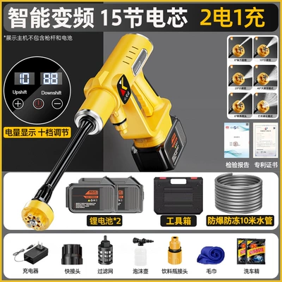 Wireless car washing machine for household High pressure car wash water gun - intelligent-digital-voltage-regulation-ten-batteries-two-batteries-and-one-charge-power-display-explosion-proof-water-pipe