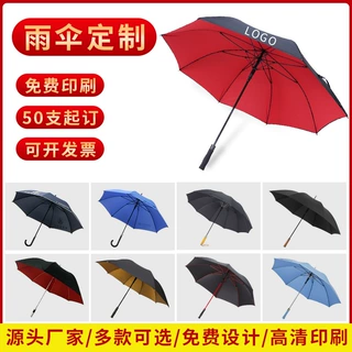 长柄雨伞定制高尔夫伞双层布超大号伞批发印刷logo广告商务直杆伞