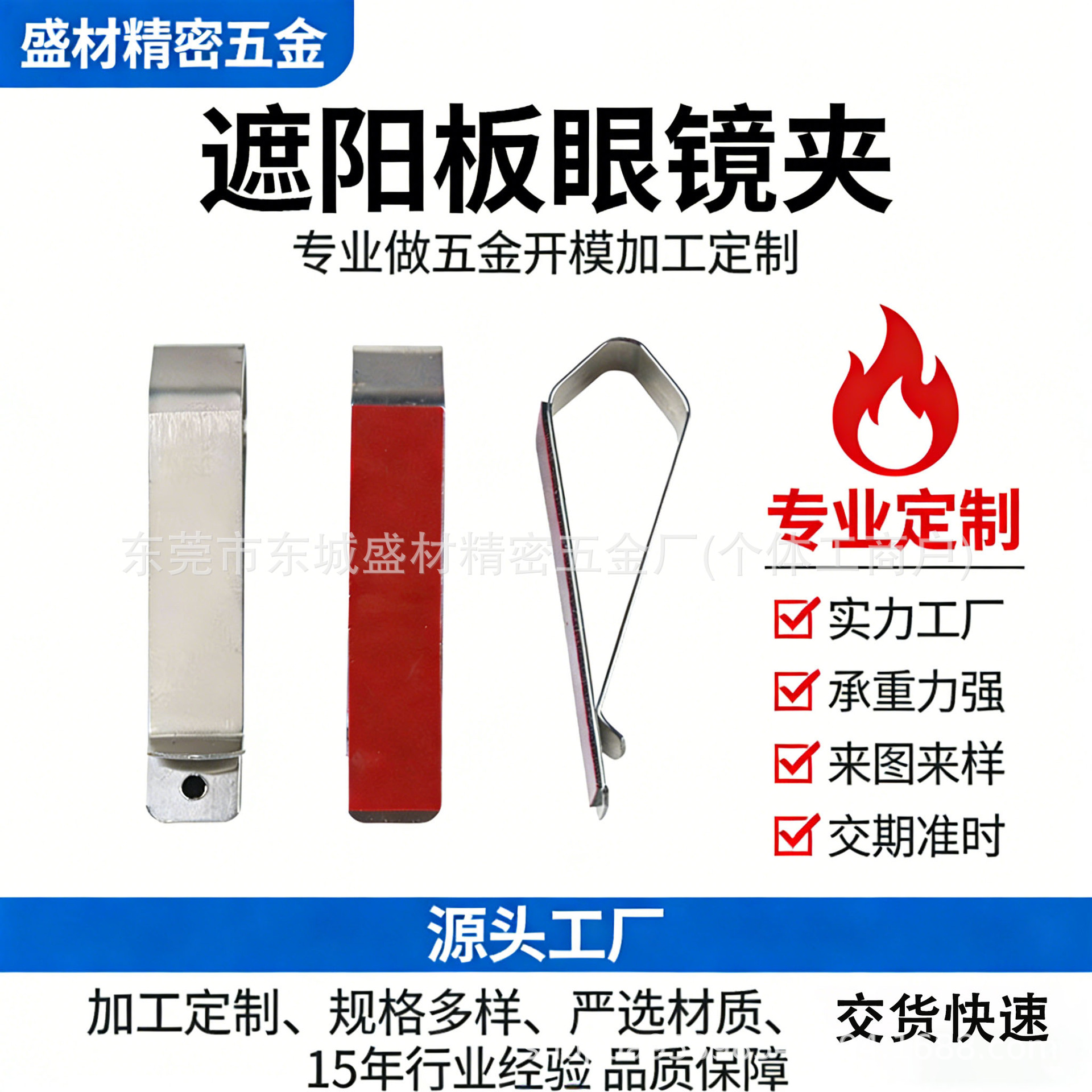 301 Stainless Steel Clips Custom-Made Car Sun Visor Clips Remote Control Back Clips Hardware Stamping Parts Factory Direct Sales