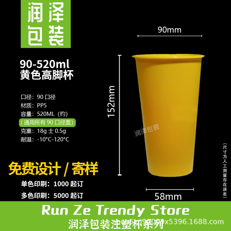 90口径ミルクティーカップ使い捨て高透高足カップ射出カップ400600700mlフロスト蓋付き商|undefined