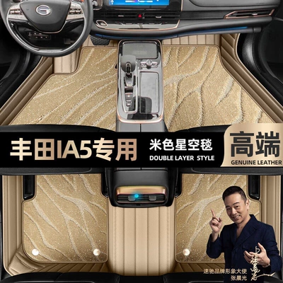floor mats for 2019-2021 models, full Ayaqaltılar (Kovriklər) - take-a-photo-and-leave-a-message-with-the-car-model-and-year-beige-leather-beige-starry-sky-blanketdouble-layer-model