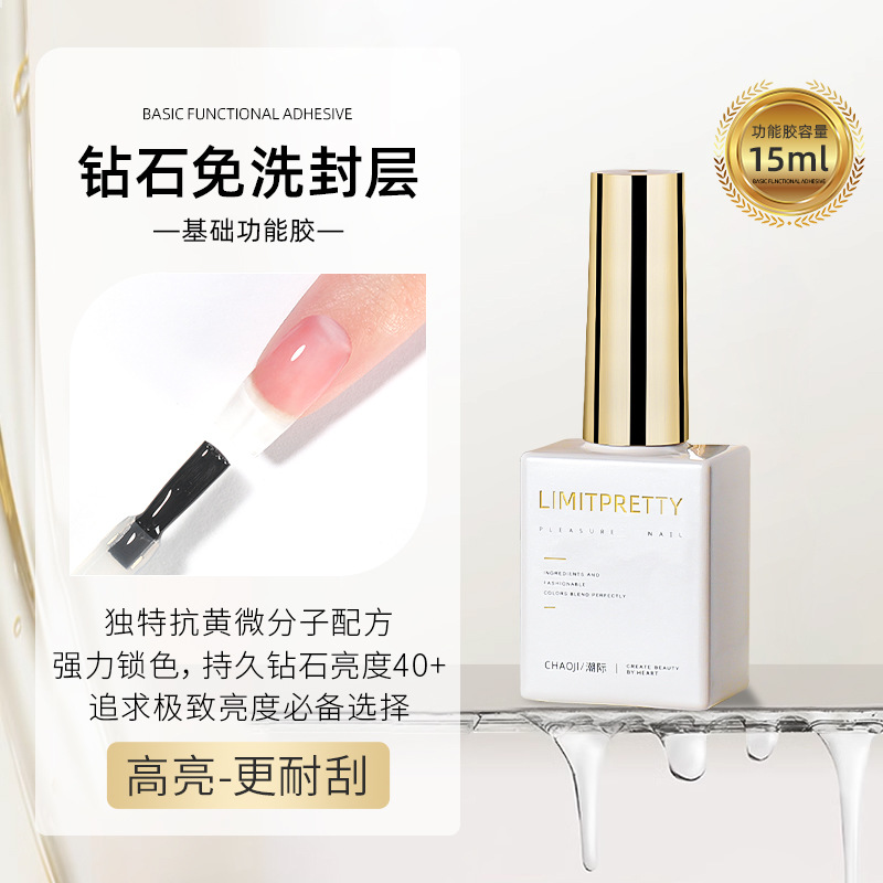 Capa de sellado de uñas base de pegamento traje de refuerzo templado sin lavado agente anti-deformación manchas Mate esmalte de uñas pegamento tienda de belleza de uñas