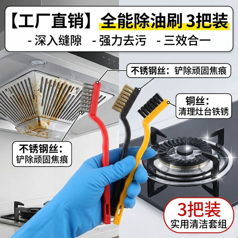 Gas Stove Cleaning Brush Kitchen Supplies Range Hood Stove Cleaning Tool Steel Wire Small Brush Gas Stove Cleaning