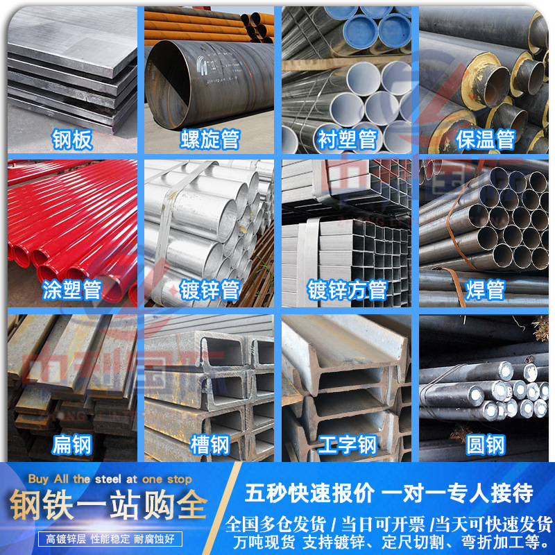 正大友发Q235B热镀锌管钢铁槽钢H工字钢椭圆扁钢空心衬塑管钢管材
