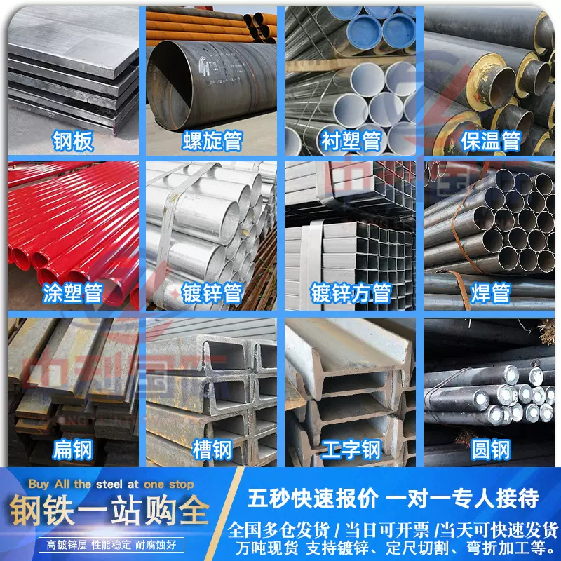 中利天津国际贸易有限公司 钢铁槽钢H工字钢椭圆扁钢空衬塑管